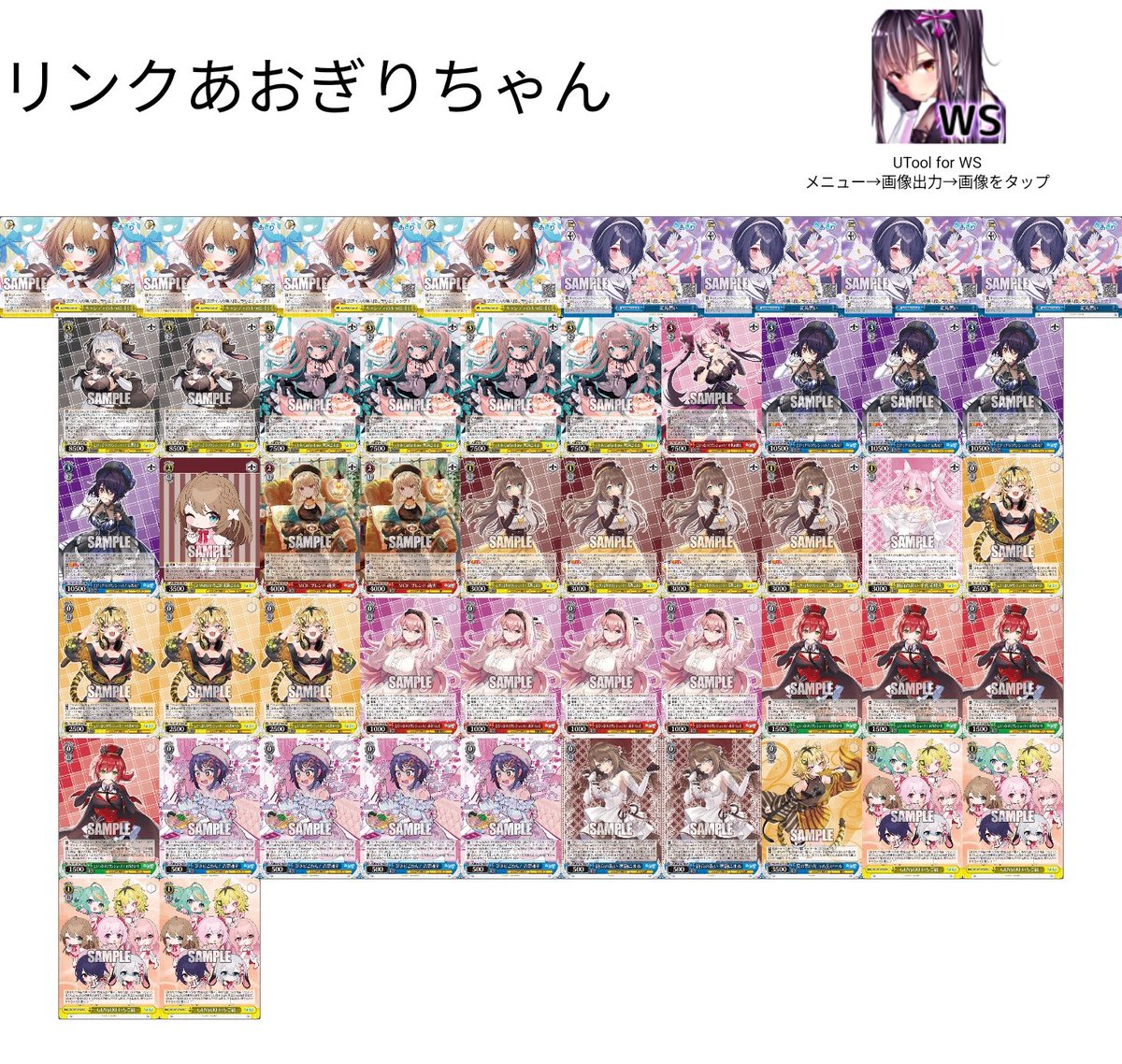 あおぎり高校 8枝デッキ ヴァイスシュヴァルツ 8枝あおぎり高校デッキ