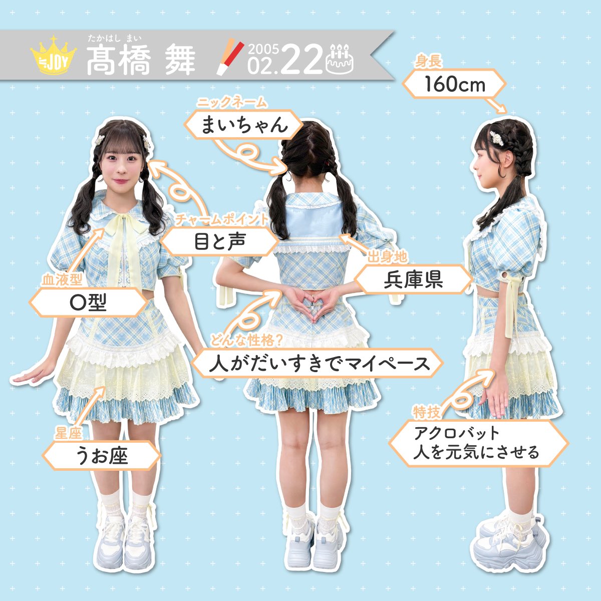 髙橋 舞 (@takahashi_mai__) / Posts / X