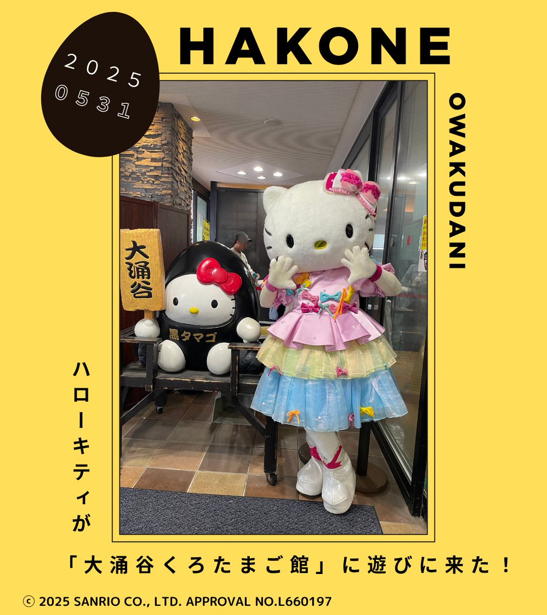 激レア生産終了品】箱根大涌谷ハローキティーちゃん黒玉子卵hello kitty