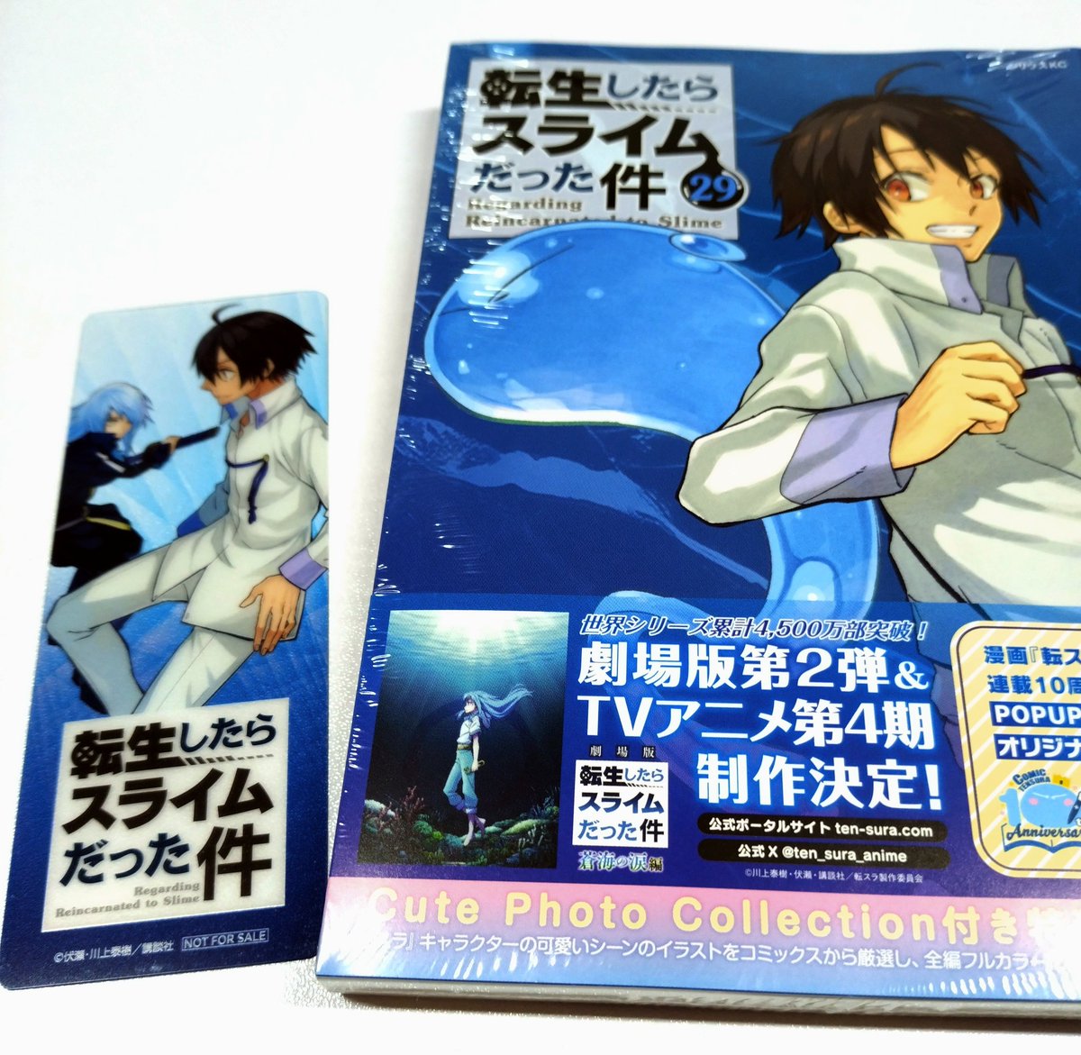 翌日出荷‼️】 転生したらスライムだった件 1巻から29巻 全巻セット