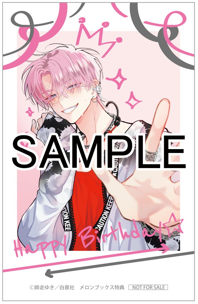 書店特典②解禁！】 6/20発売『多聞くん今どっち!?』⑪巻書店特典を