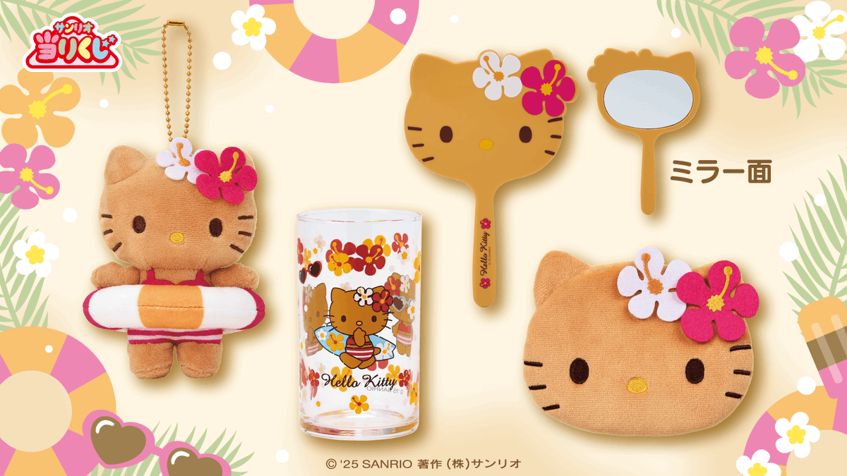 ハローキティ サンリオ当たりくじ 1番くじ 日焼けキティまとめ売り