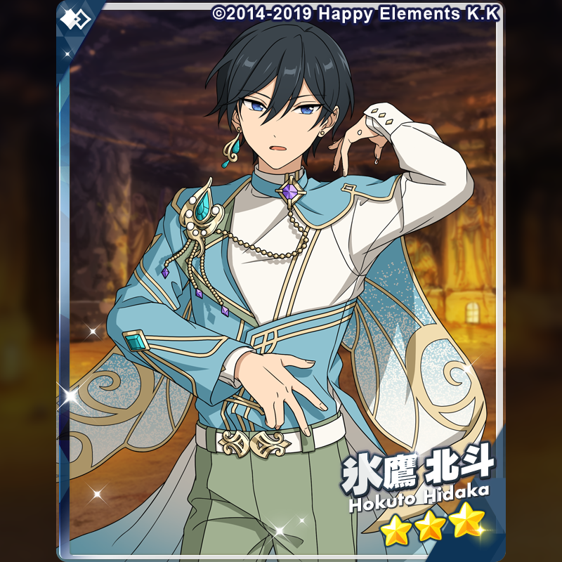 氷鷹北斗 あんスタ フィーチャースカウト2 2024 Spring casual 氷鷹