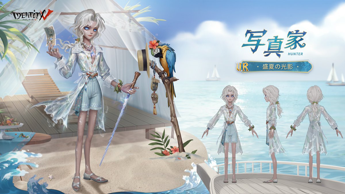 第五人格 写真家 ミニポスター 夏の風物詩 セブンイレブン 第五人格