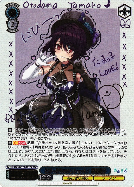 WS ヴァイス あおぎり高校 SR まとめ売り キラカードのみ 24枚