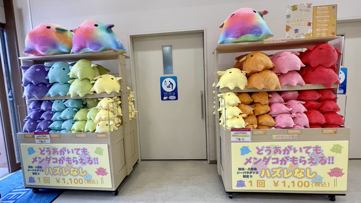 どうあがいてもメンダコがもらえる＾