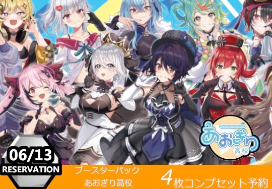 巻き添え担当 RRR 4枚セット 巻き添え担当 RRR 4枚セット 巻き添え担当