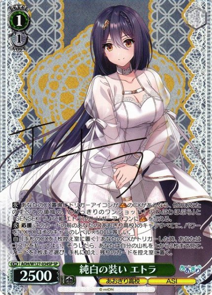 ヴァイス あおぎり高校 SP 夏の思い出 山黒音玄 サイン ヴァイス