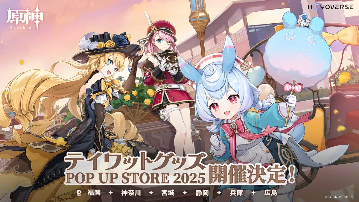 原神 ポップアップ テイワットグッズ てくてく冒険 ミニフォトカード