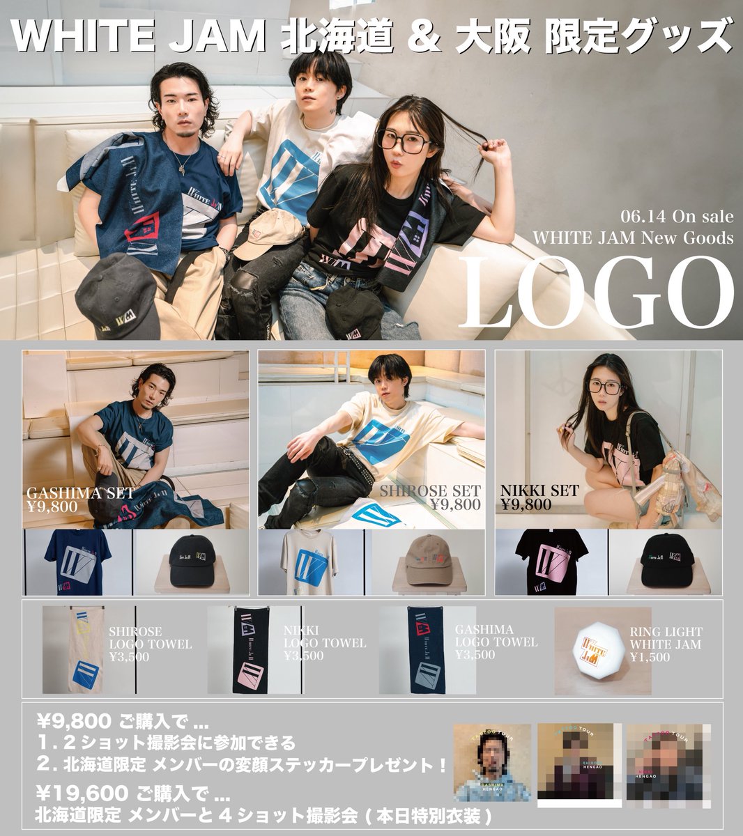 WHITEJAM SHIROSE グッズセット 初のホールライブで新しいグッズを発売