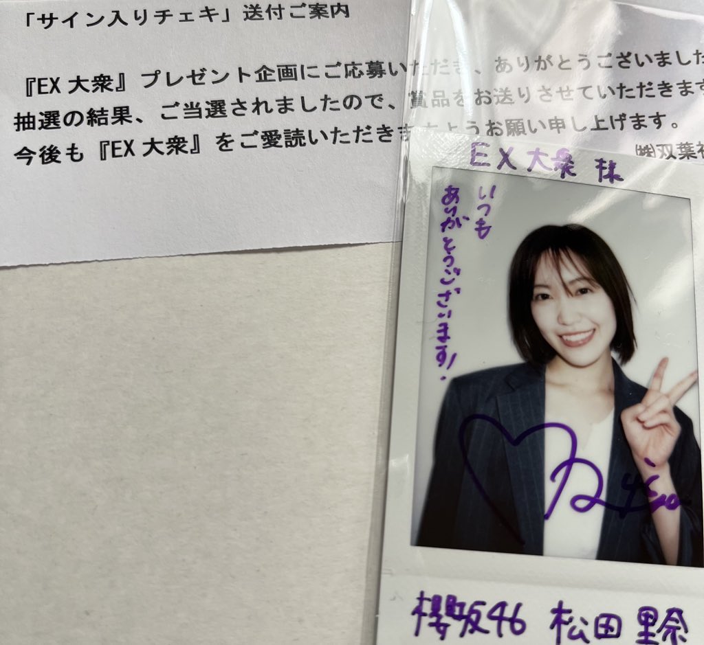 NEXZ ソゴン 直筆 サイン チェキ NEXZソゴン直筆サイン入りチェキ