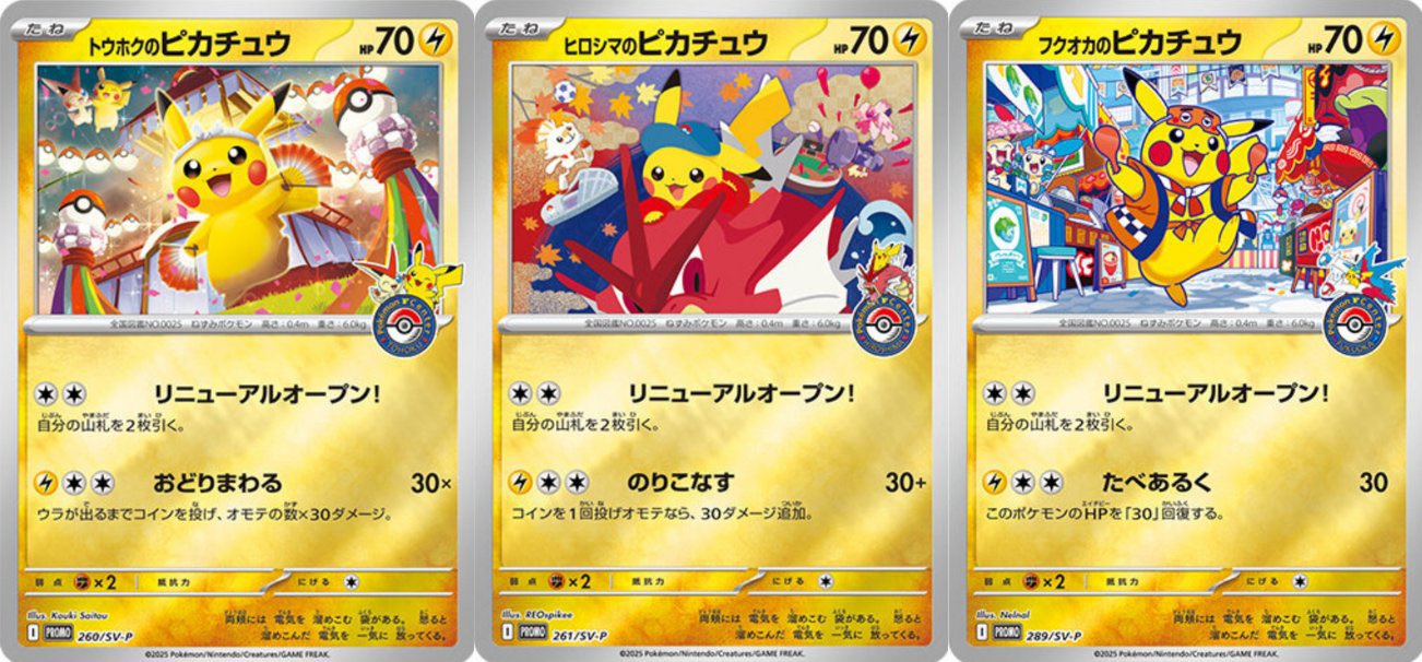 フクオカのピカチュウ gemix鑑定 グレード10Gold フクオカのピカチュウ