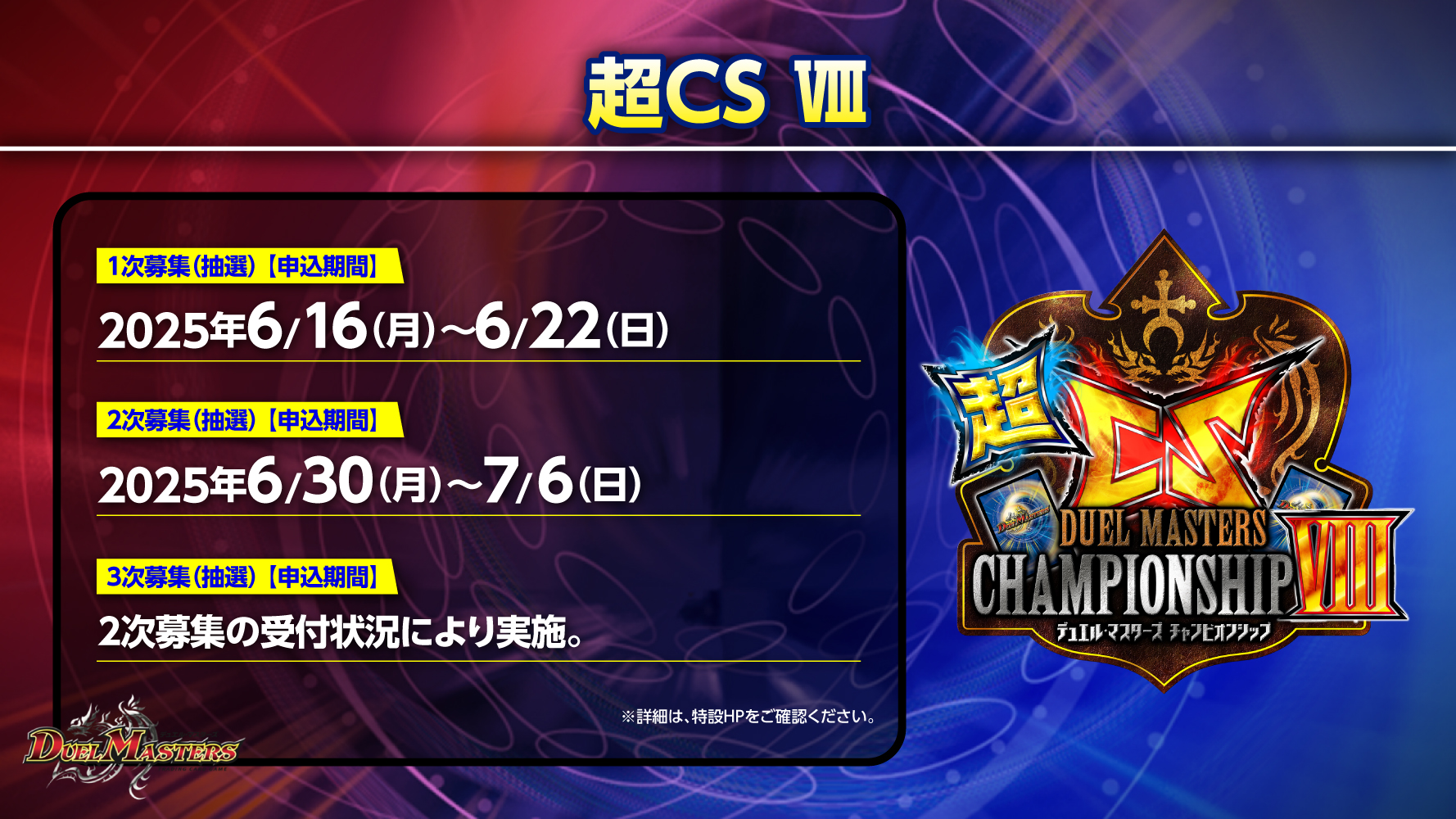 超CS ジャッジプレイマット カオス・チャージャー JUDGE プレイマット