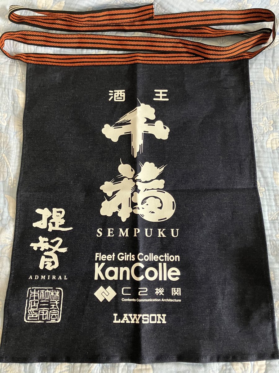 C2機関とローソンさんと呉千福三宅本店さんと呉市のコラボでお贈りする
