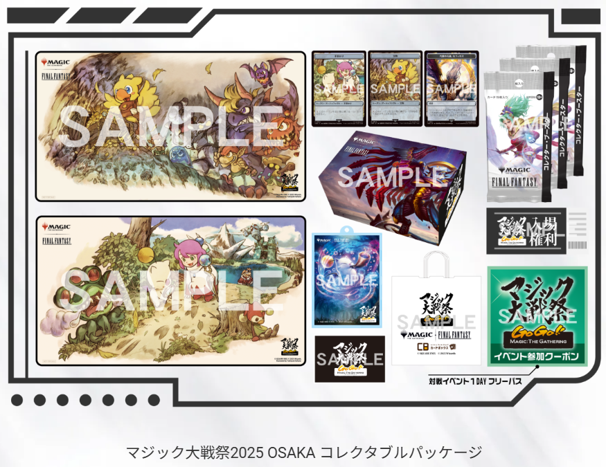 コレクターセット】MTG ファイナルファンタジー マジック大戦祭