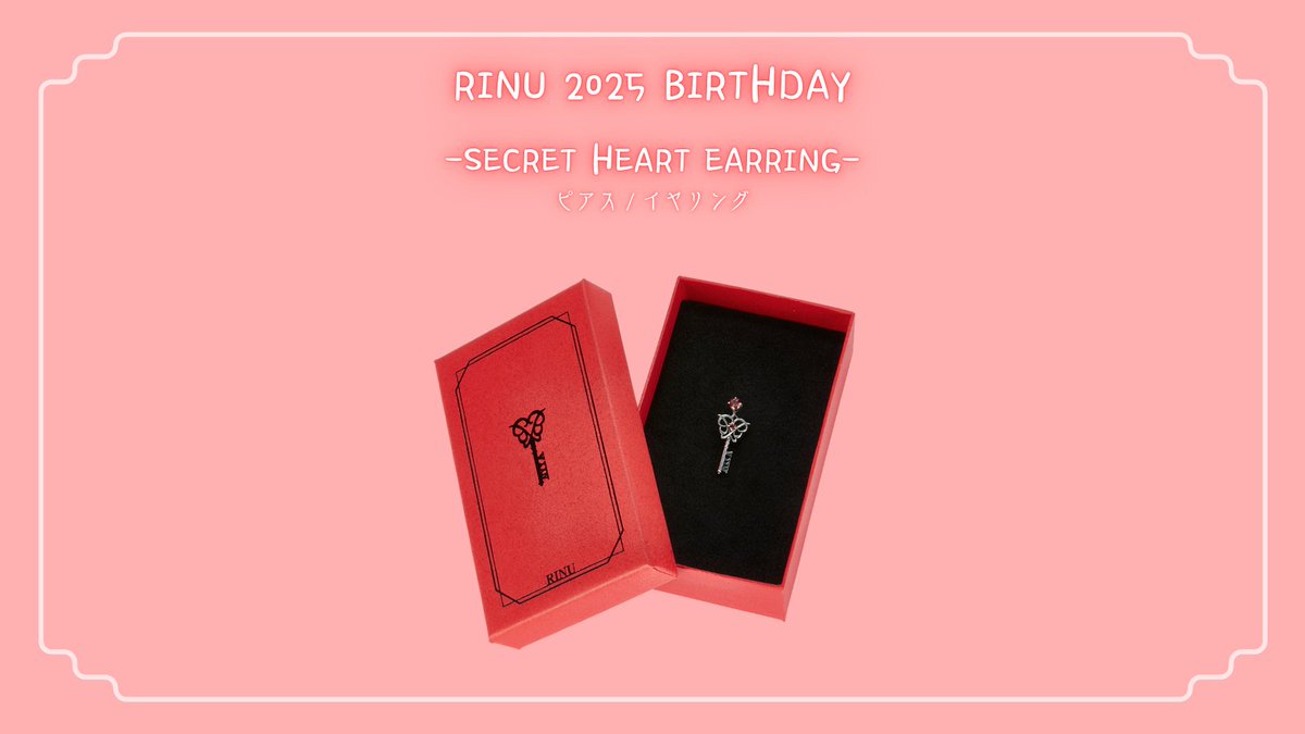 K すとぷり 莉犬くん birthday Secret Heart ピアス 完全受注生産】 莉