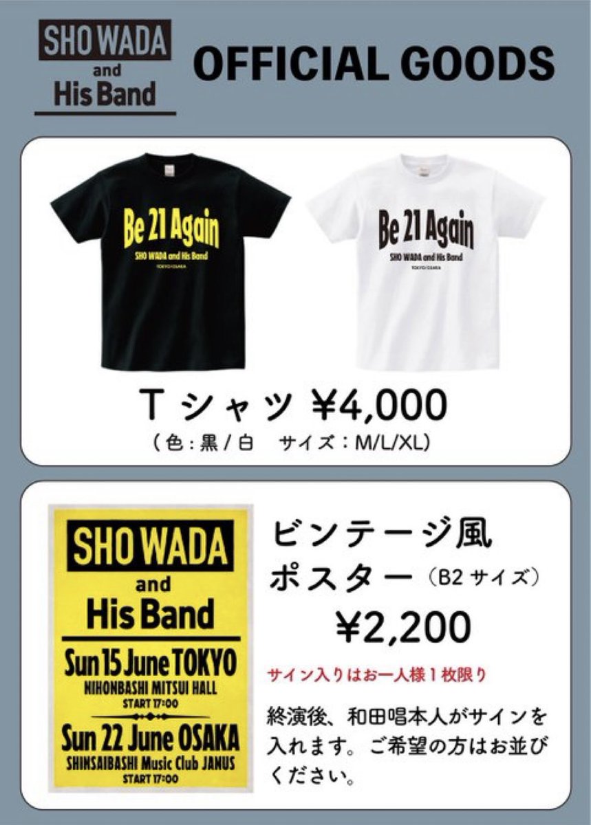 TRICERATOPSトライセラトップス ライブシネマ記念ポスター サイン入り