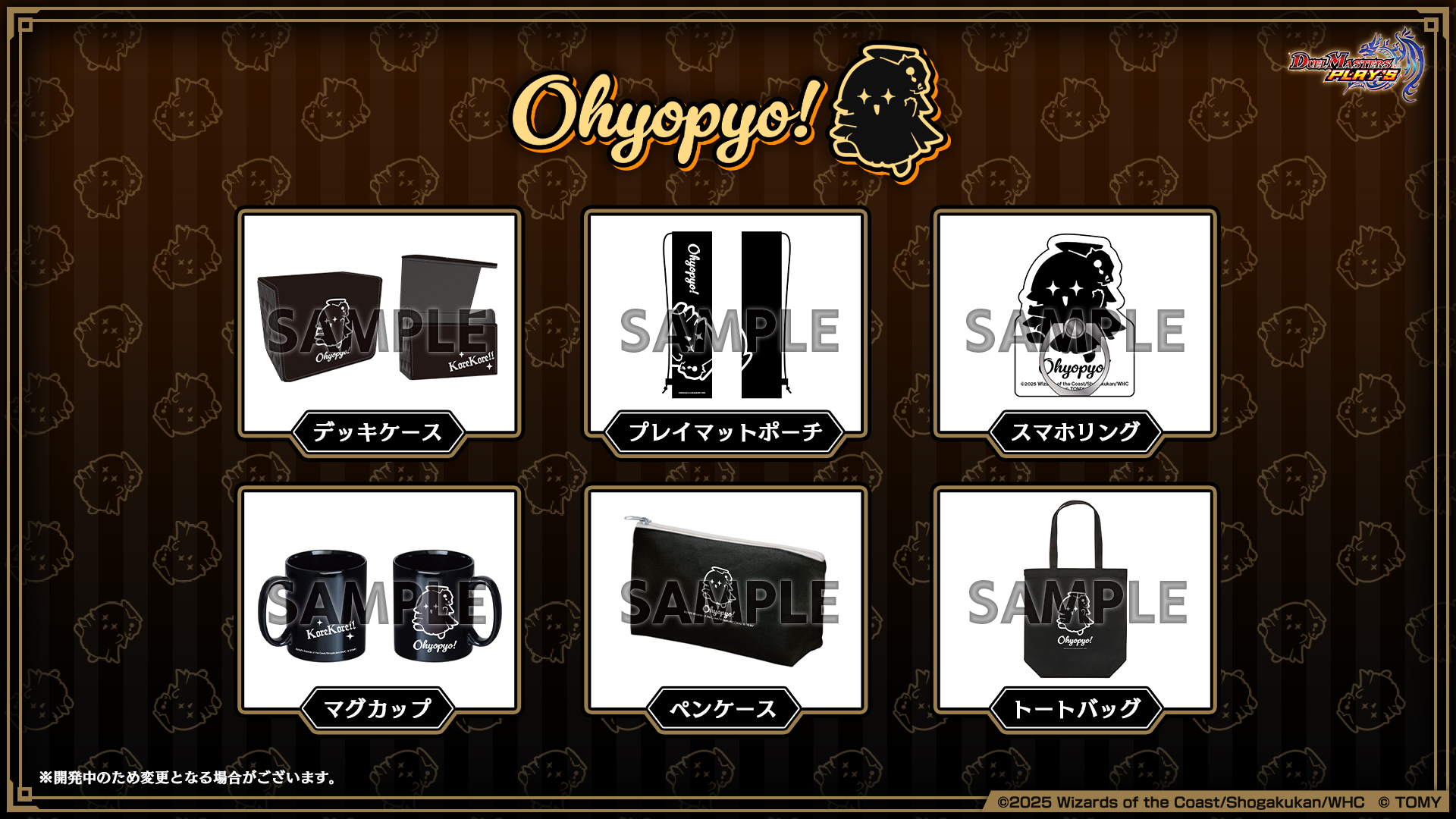 デュエプレGP Ohyopyo デッキケース プレマポーチ デュエプレGP