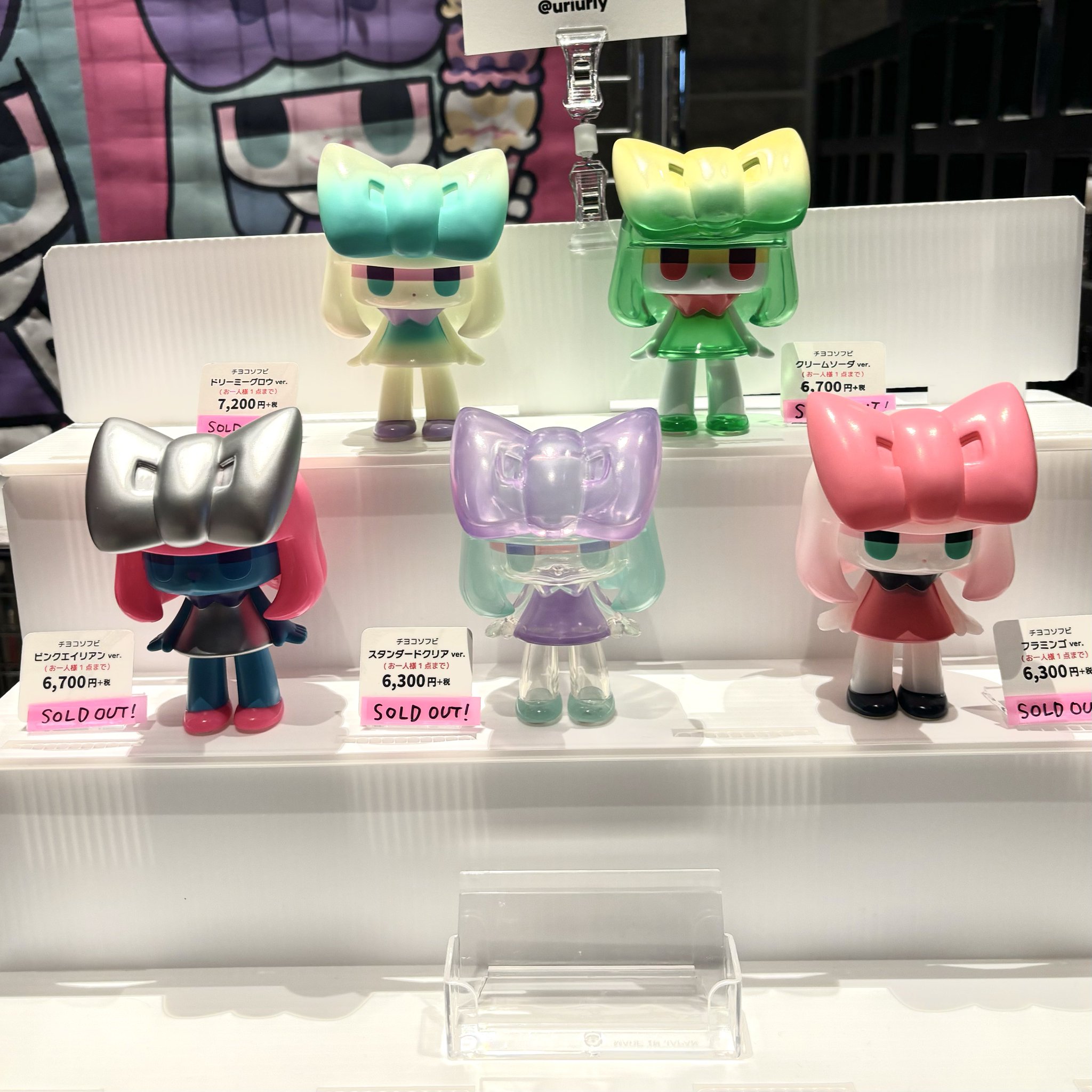 サインあり チヨコ タカハシユリ ソフビ 個展限定ver. 新品】 チヨコ