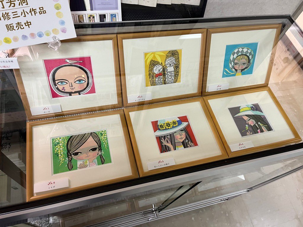 池田修三 陶板画 象潟郷土資料館 令和6年度企画展・池田修三作品展開催