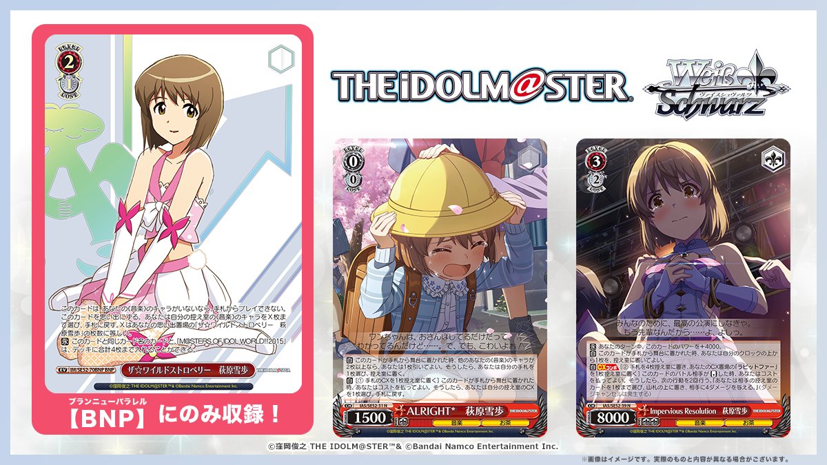 ヴァイスシュバルツ アイドルマスター プレミアム 萩原雪歩 SP サイン