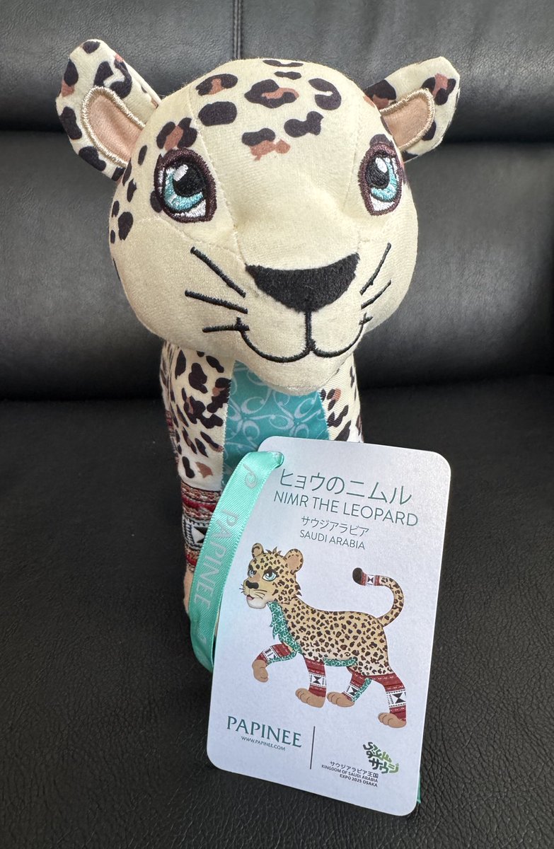 EXPO 2025 大阪万博サウジアラビアヒョウのニムルぬいぐるみ