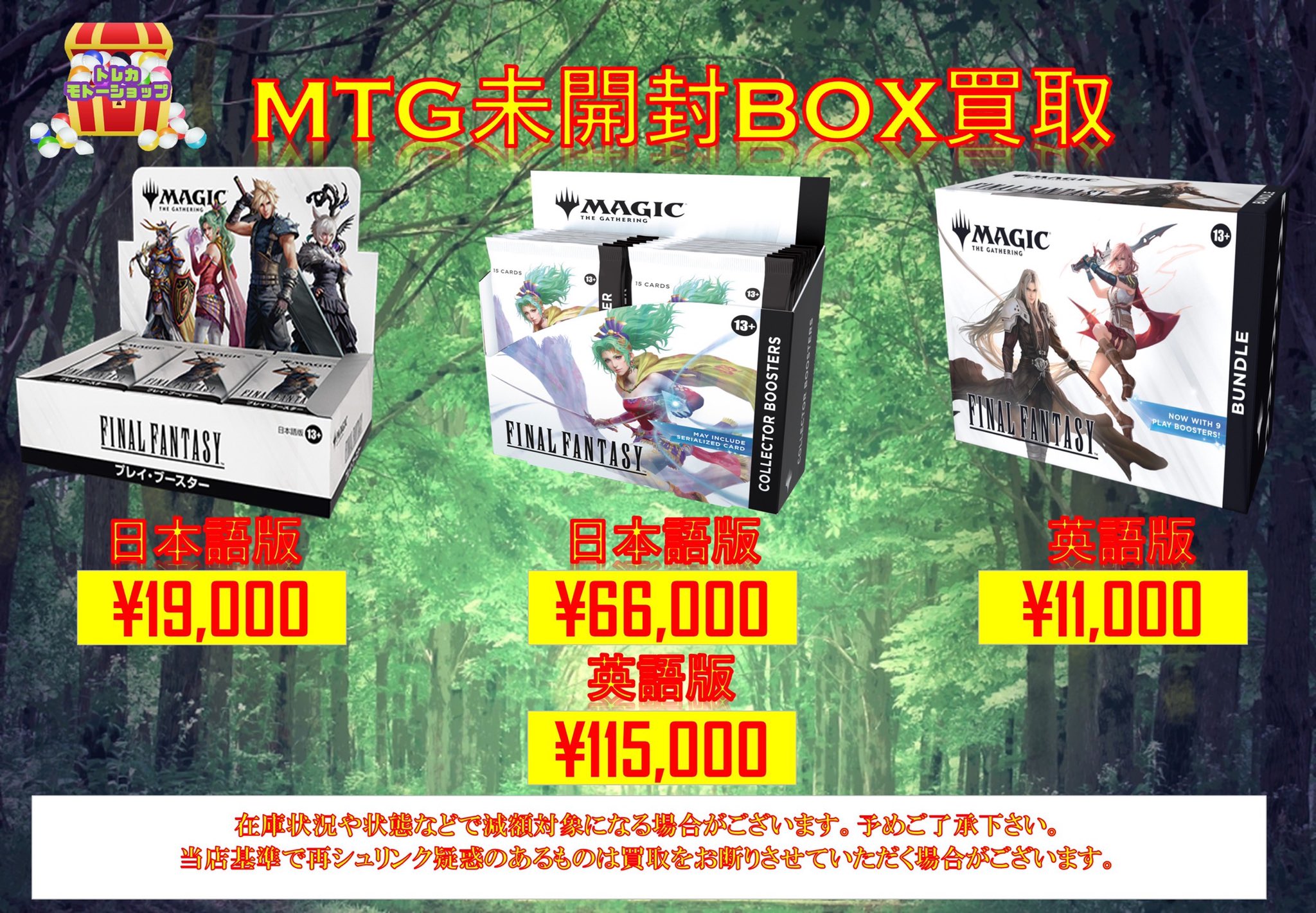 MAGIC FFコラボ プレイブースターBOX MTG FINAL FANTASY プレイ