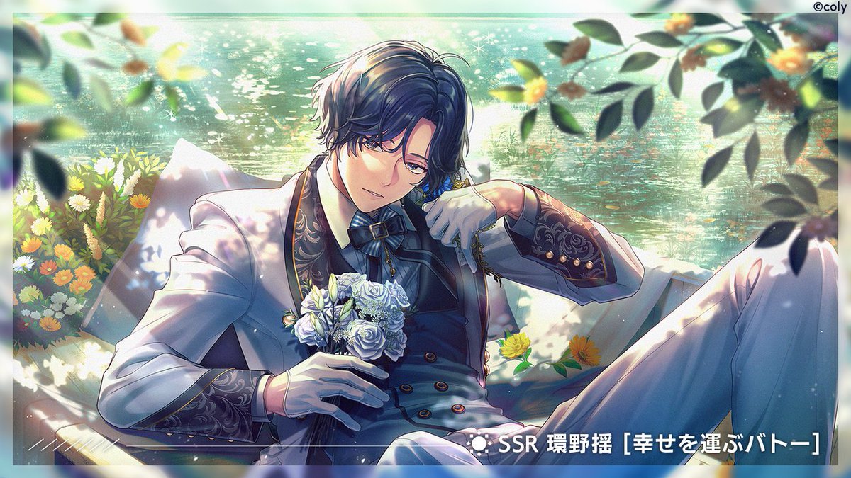 イベントガチャ】 『花束に祈る Happily Ever After』ピックアップ