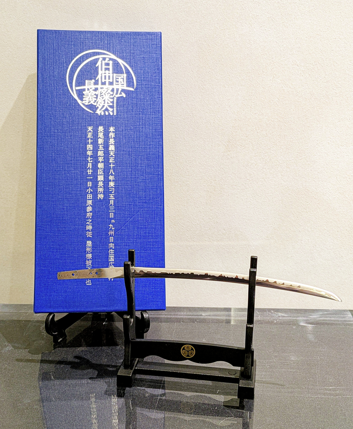 徳川美術館 伯仲燦然 本作長義 ペーパーナイフ セット 徳川美術館 伯仲