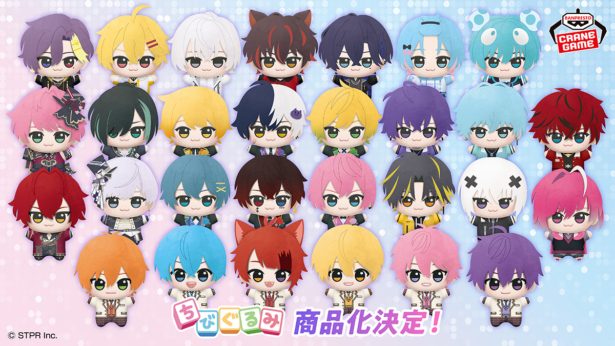 ━━━━━━━━━━━ STPR Family ちびぐるみ商品化決定