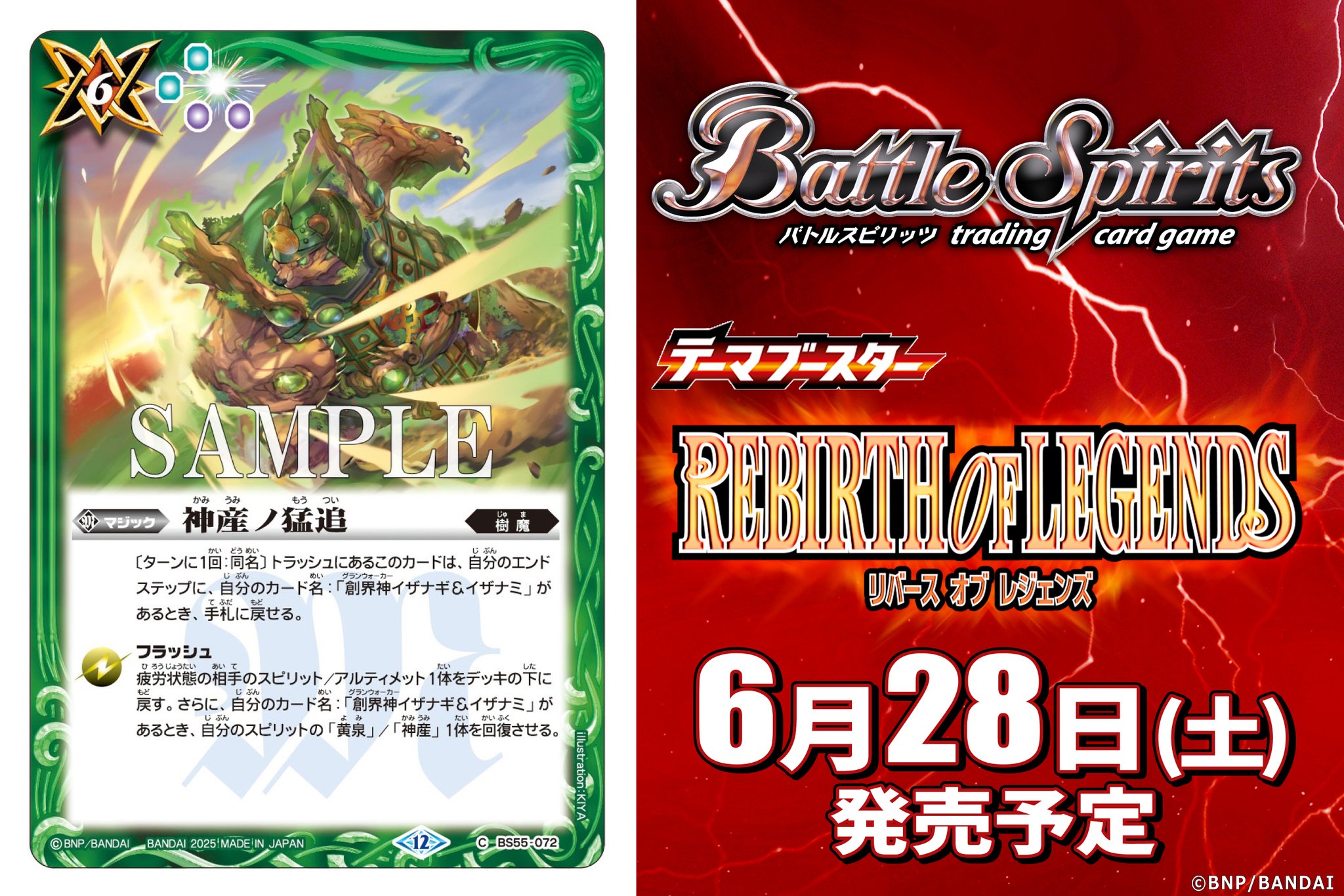 バトスピ 未開封 体験会デッキ ブレイヴ プロモーション 非売品 緑コア