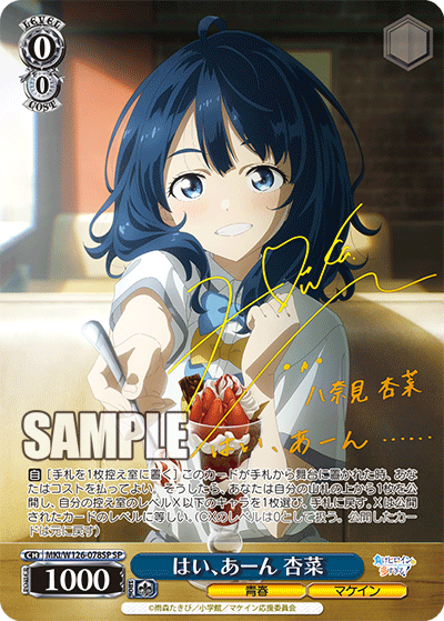 ヴァイスシュヴァルツ 負けヒロインが多すぎる！天井知らずの食欲 杏菜