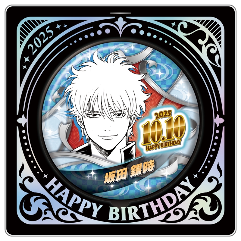 生誕20周年記念 銀魂展 はたちのつどい コレクション缶バッジ 坂田銀時