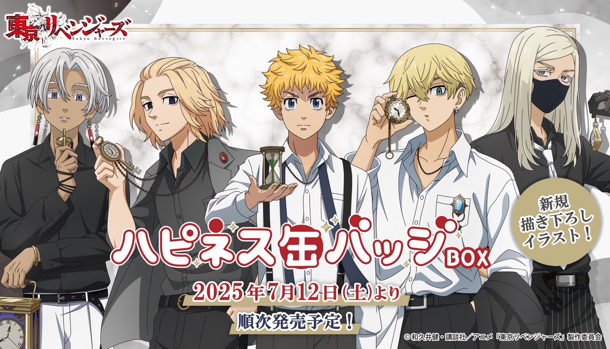 東京リベンジャーズ ハピネス缶バッジ 黒川イザナ くじ アクリル