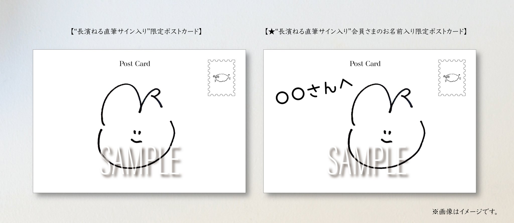 長濱ねる 直筆サイン ポストカード ファンクラブ限定 本人手渡し品