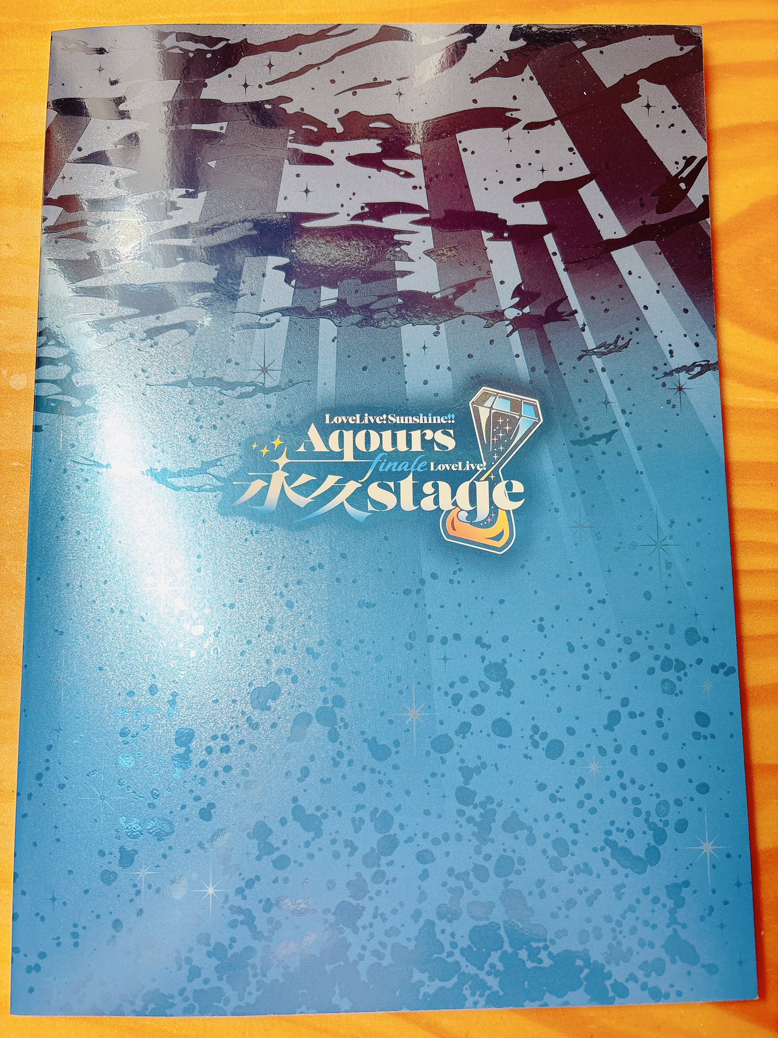 ラブライブ サンシャイン パンフレット Aqours 1st Live 新品未開封