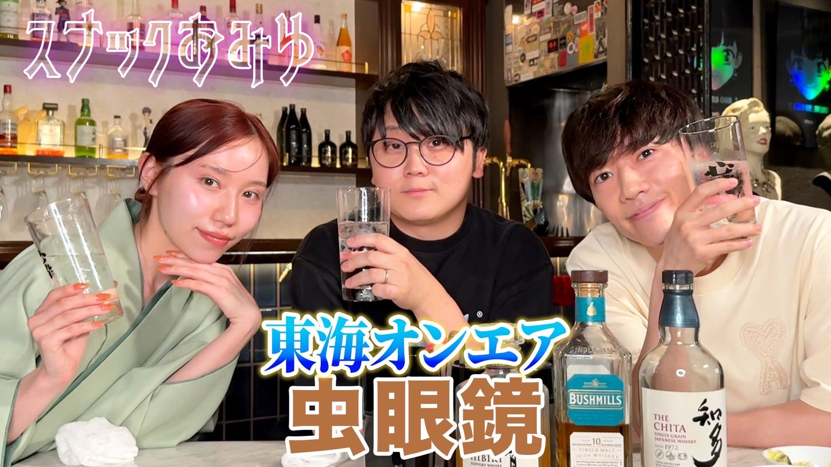 東海オンエアー（水溜り✖️オンエアー） 東海オンエアVS水溜りボンド