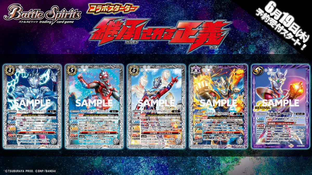 ウルトラマン 継承される正義 2box デッキパーツ ウルトラマン 継承