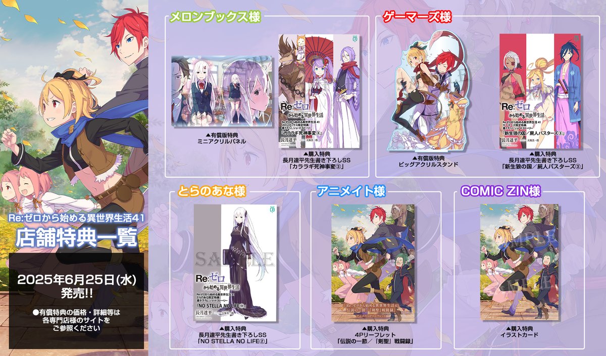 異世界NTR 店舗購入特典33枚セット コミック全巻セット・まとめ買い