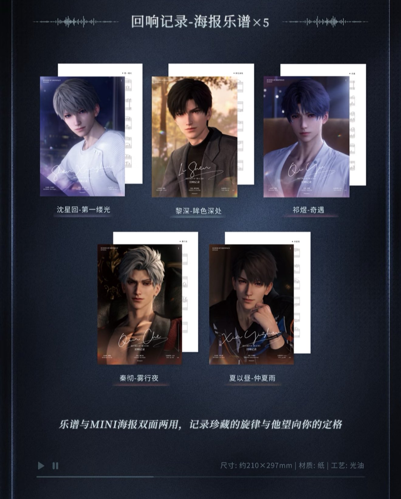恋と深空 VIP特典 ホムラ 中国版 恋と深空 VIP 特典 中国版 セイヤ 3点