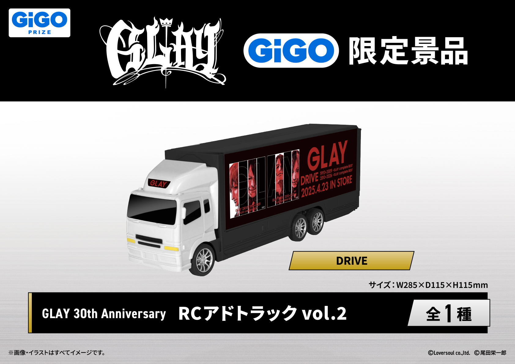 GIGO限定 GLAY 30th anniversary RCアドトラック GLAY 30th