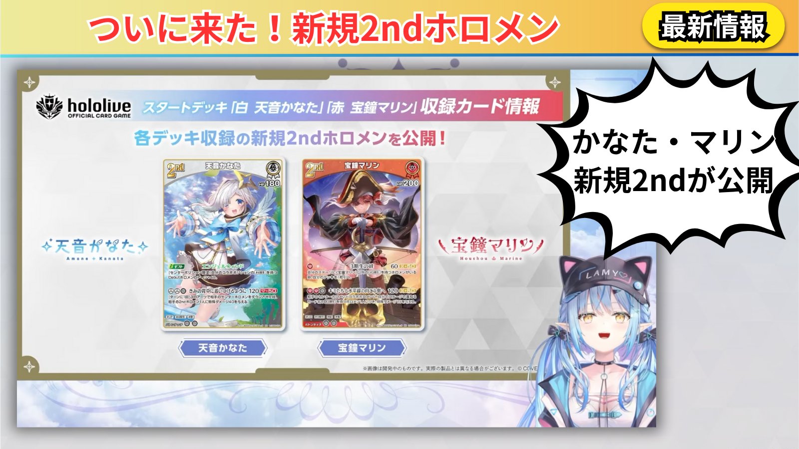 ホロライブカードゲーム スタートデッキ 宝鐘マリン 天音かなた