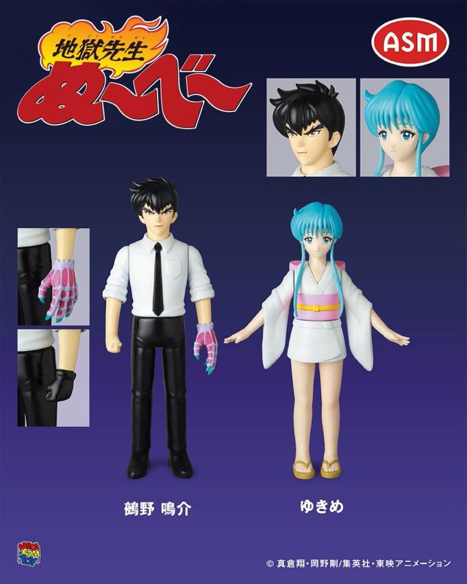 ASM 鵺野 鳴介／ゆきめ TVアニメ『地獄先生ぬ～べ～』（1996年～1997