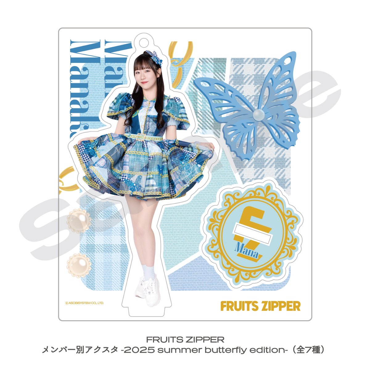 フルーツジッパー 真中まな アクリルスタンド アクスタ ver.5 超