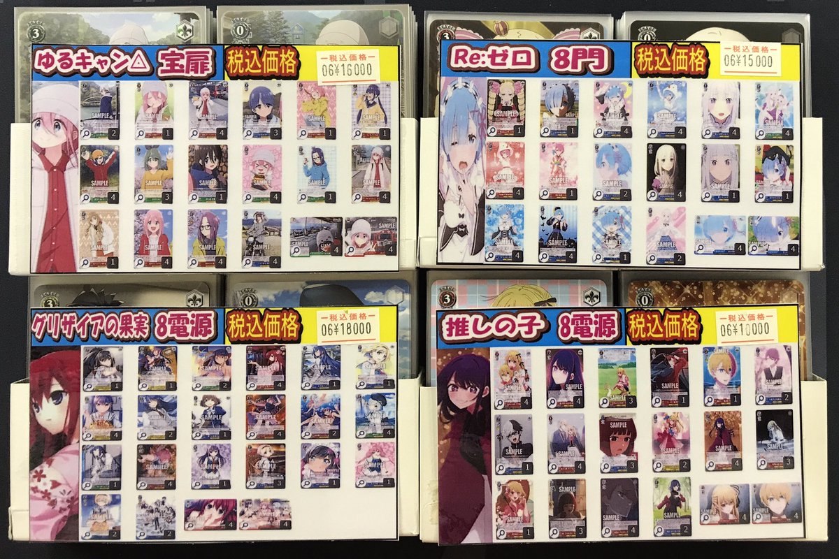 ヴァイス ゆるキャン△ デッキ 宝扉 ヴァイス ゆるキャン△ デッキ 宝