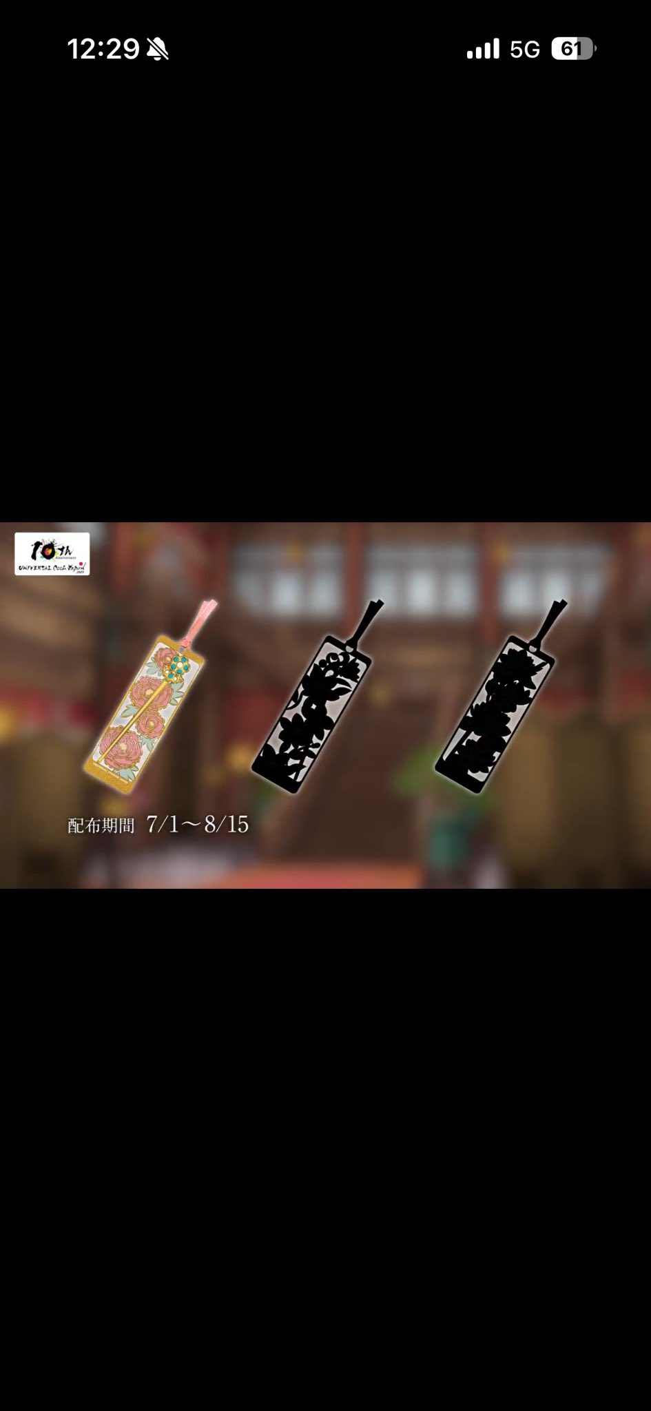 USJ 薬屋のひとりごと 特典しおり レアを含む4種類セット USJ 薬屋の