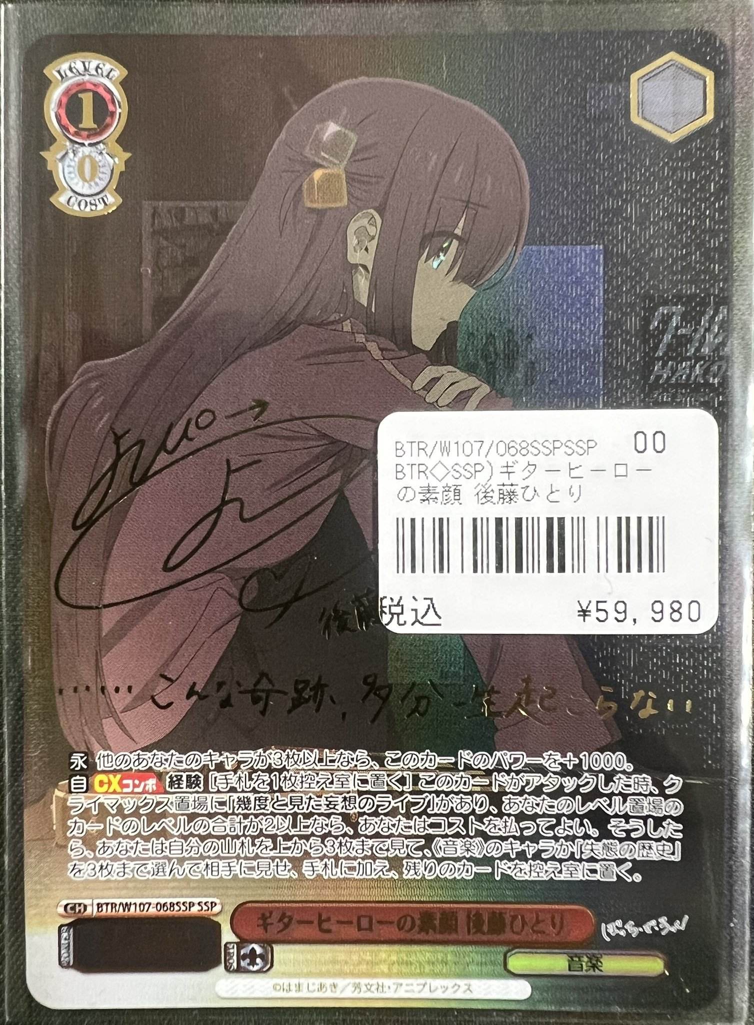 PSA10】 ギターヒーローの素顔 後藤ひとり SSP サイン ぼっちざろっく