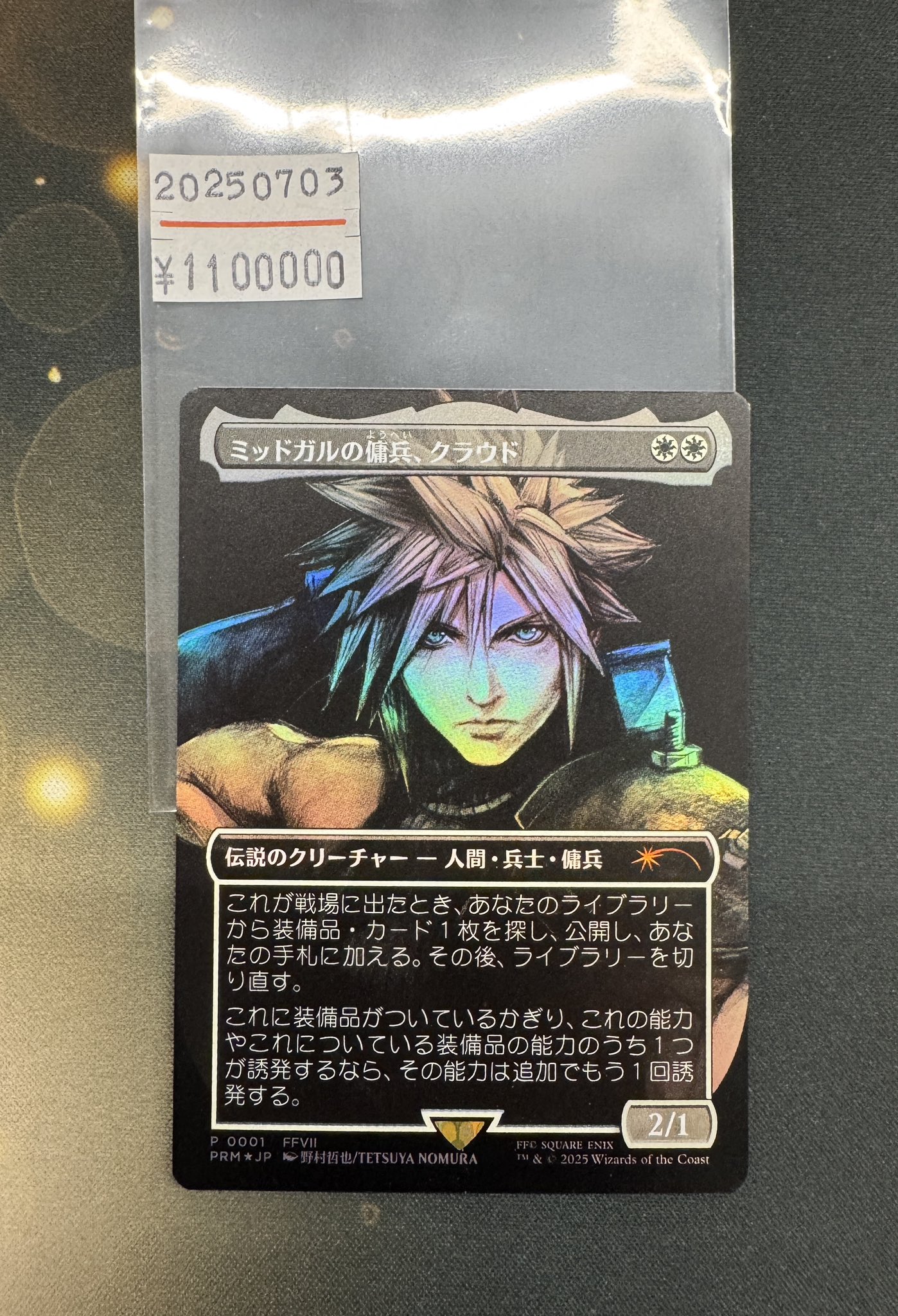 MTG ミッドガルの傭兵、クラウド スポットライトシリーズ 日本語 MTG