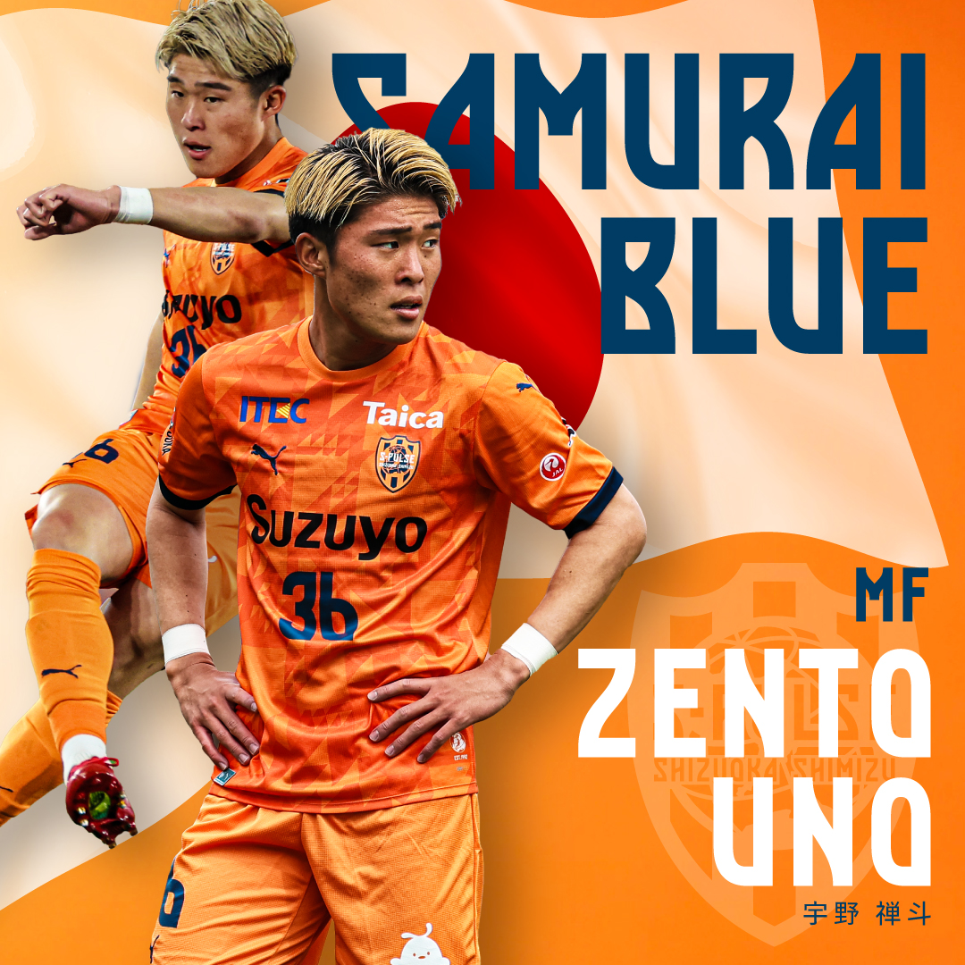 清水エスパルス 宇野禅斗 限定ユニホームシャツ 清水エスパルス 宇野禅