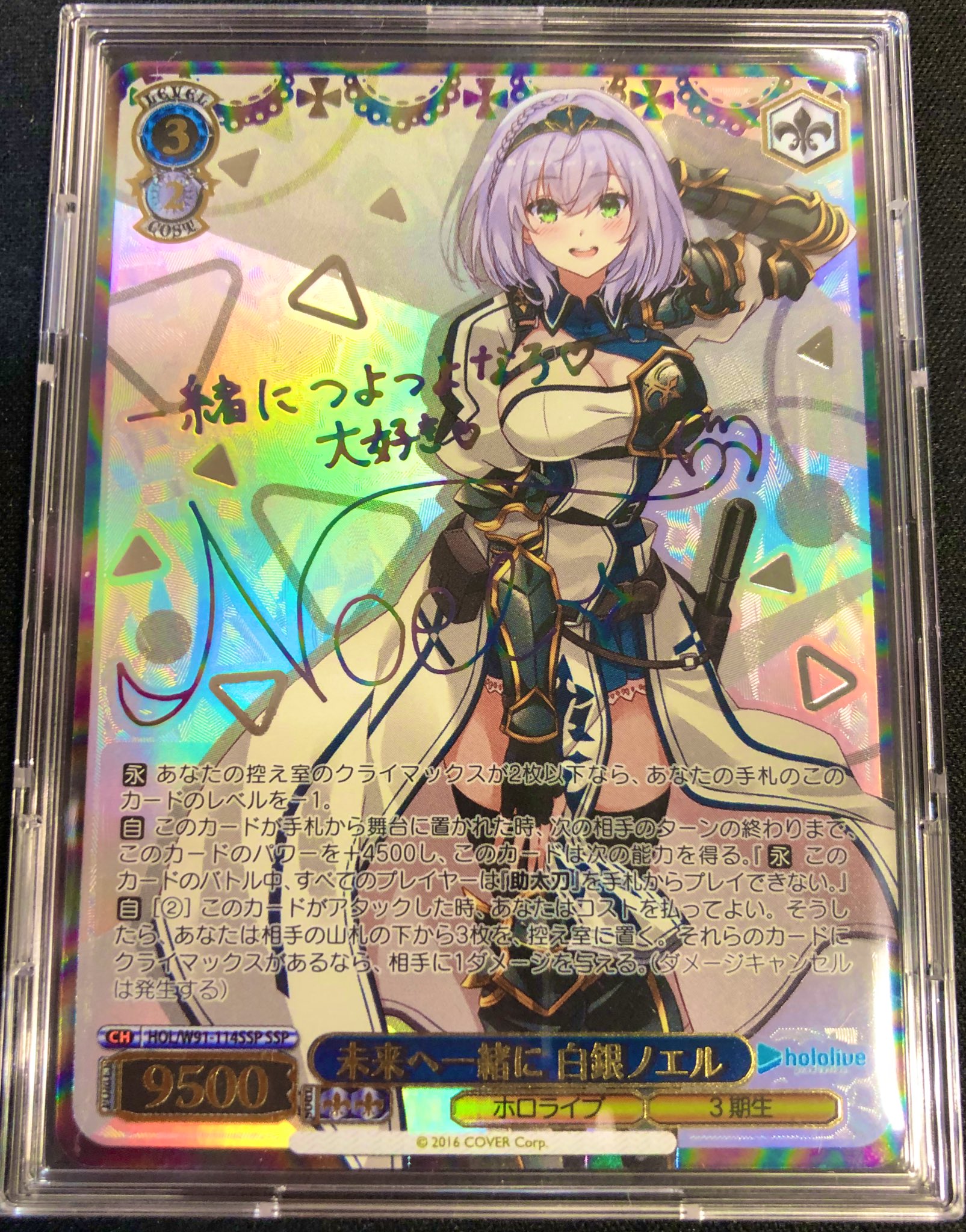 SSP 未来へ一緒に 白銀ノエル(サイン入り) PSA10 SSP 未来へ一緒に 白銀